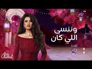 All Show Times and Breaks for MBC Masr Drama Series during Ramadan 2026