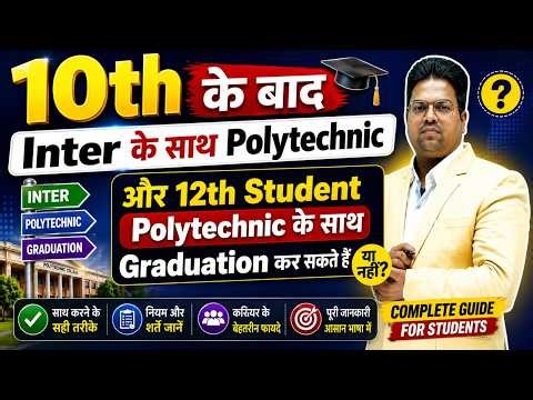 How to do Intermediate with Polytechnic / How to do Graduation with Polytechnic