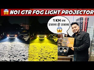 🇮🇳 india का पहला Power Full Fog Light Projector😱🔥 1 Km तक उजाला ही उजाला 😱 Car led Projector