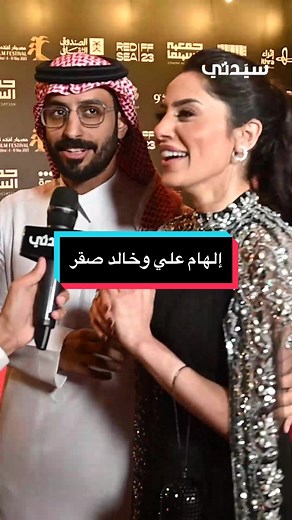 إلهام علي وزوجها خالد صقر: زواج بعيد عن الأضواء