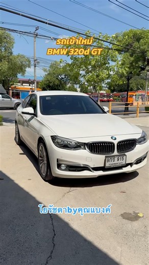 New arrival: BMW 320d GT