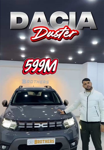 احصل على معلومات عن سيارات داسيا دوستر