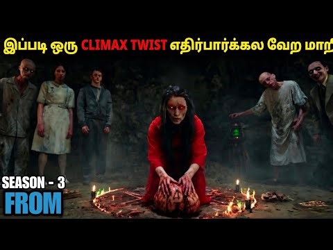 சீசன் 3 மரண பயத்தை காட்டும் வெறித்தனமான சீரிஸ்🔥 | film roll | tamil explain