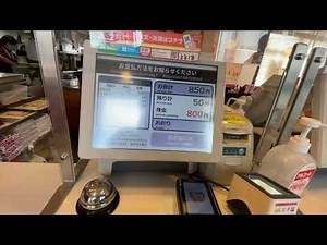 すき家セミセルフレジ