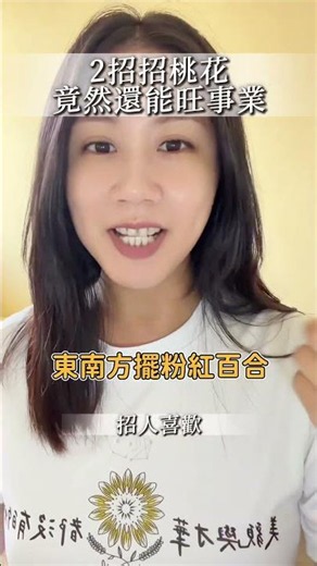 [Xiao Yu Astrology] 2 Ways to Manifest the Matchmaker at Home! Daily Tips to Boost Your Love Luck