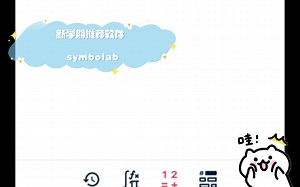 新学期推荐软件 symbolab