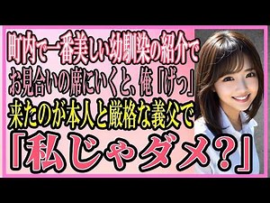 [A moving story] When I went to a matchmaking meeting introduced by my childhood friend, the most...