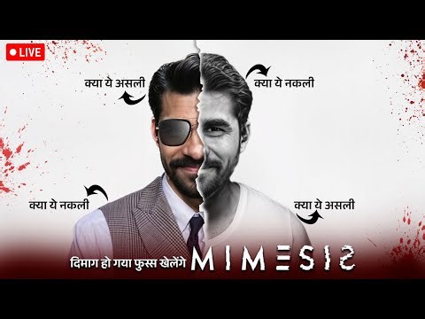 कौन अपना कौन पराया कुछ पता नहीं चल रहा भाया | MIMESIS