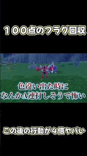 一生捕まらない色イーブイ