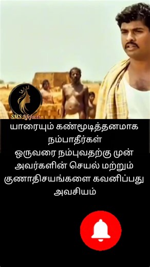 Don't trust anyone Self motivation speech Lifefacts #inspirtional #lifefacts #motivation #shorts