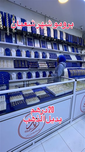 Instagram video by Rayan shop • Feb 9, 2026 at 12:27 PM