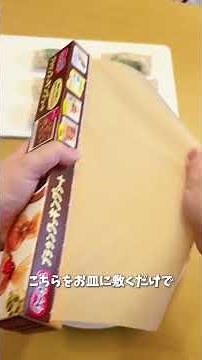 クッキングシートで簡単レンチン！ぷりぷりもちもちエビ餃子🍤の作り方 #簡単時短 #料理 #簡単レシピ #おうちごはん #時短クッキング#shorts