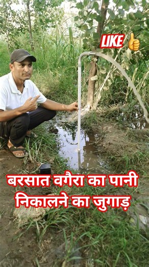 #shorts | let the rainwater drain out | छोटा वाटर पंप | short video | DC submersible