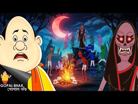 ভয়ঙ্কর পেত্নীর রাজ্যে | Lady Ghost Takes Over The Ghost Kingdom | Gopal Bangla Funny
