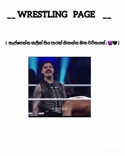 Wrestling Enthusiasts Unite! 😈🖤 Sri Lankan TikTok