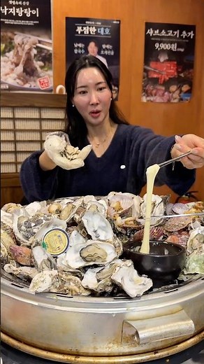 세종 소담동 통영석화 굴찜 먹는방법 갯벌의조개 #협찬 #갯벌의조개 #세종맛집 #세종 #조개구이