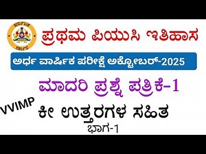 1st puc History mid term exam question paper with answers 2025