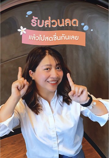 Starbucks E-Coupons ลดร้อน 3 สัปดาห์