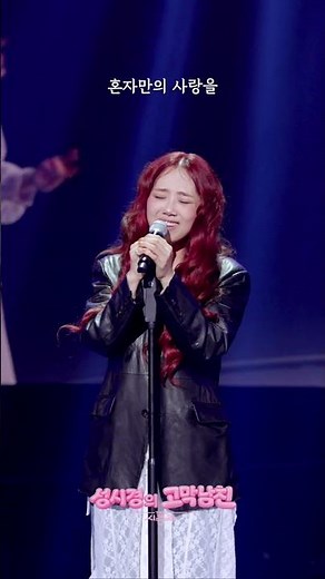 [하이라이트] 안신애 - 혼자만의 사랑 [더 시즌즈-성시경의 고막남친] | KBS 방송