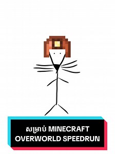 របស់ដែល Speedrunner ត្រូវការមុនចូលទៅ Nether #Minecraft #tutorial #fyp