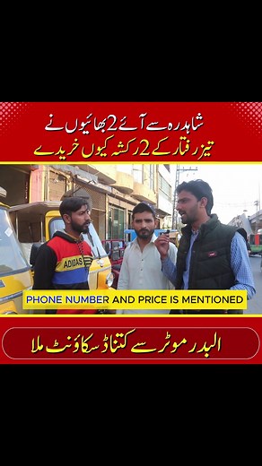 Customer Review: Al Badar Motors 250cc Loader Rickshaw Price in Pakistan