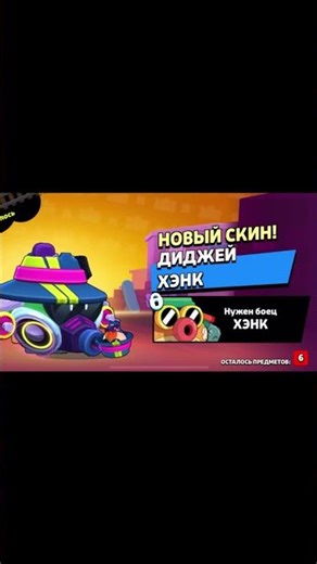 Opening chests in "Brawl Stars"