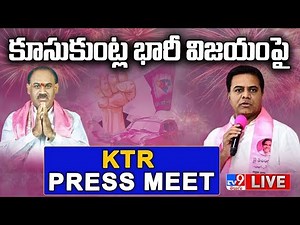 LIVE : KTR Press Meet | TRS Grand Victory In Munugodu ByPoll - TV9