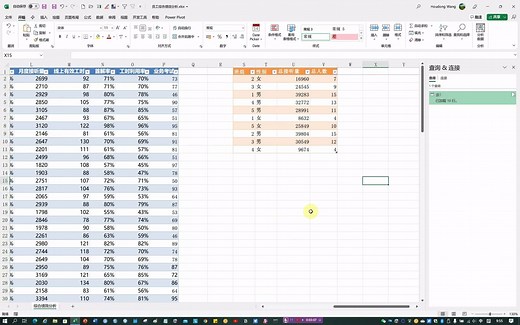 Power Query多条件计数与求和