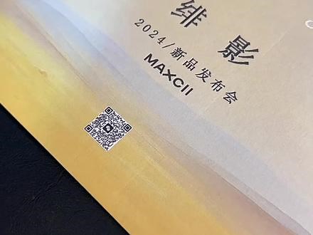 MAXCII#新品发布 今天一起欣赏服装美学#直播间见 #中国国际时装周 #走秀现场 #买手店