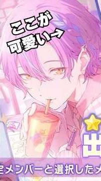 卒業、進級、動くイラストにフェス限がやばいプロセカ6周年の最新情報を高速でまとめるwww#shorts