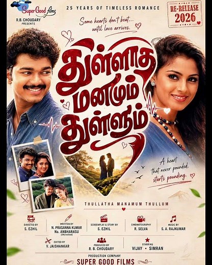 The magic is back. 🎬❤️Thullatha Manamum Thullum is returning to the big screen! | Super Good Films