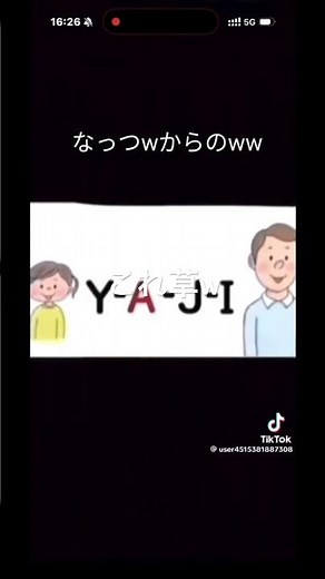 保健体育の教科書