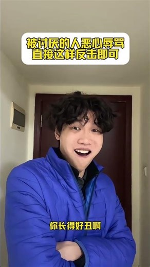 Here s a serious tip on how to disgust someone you dislike#It s bright #A shy little b