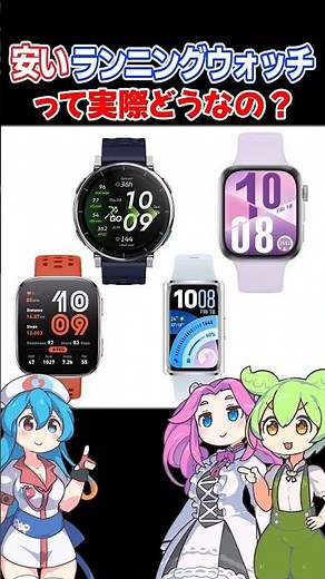 Amazfit & HUAWEI | 4 of the Best Value Watches