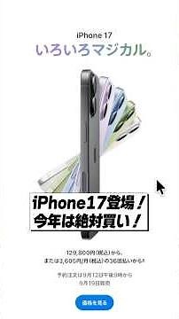 The iPhone 17 is finally here! 120Hz support is amazing. The camera and battery have been signifi...