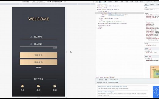 vue.js实现的移动端登录注册页面源码