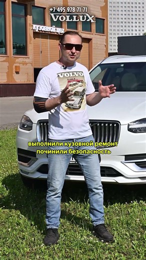 Большой кузовной ремонт VOLVO XC 90 #vollux #автосервис #вольво #geely #ремонт