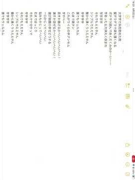 芋芋芋で行きましょう歌詞 画面見づらすぎ #まえすけ #いもいもいも @maesuke118