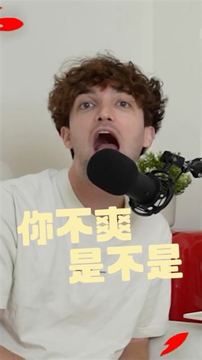 Bonjour Louis! 我是路易 on Instagram: "這集Podcast主題是 吵架時一句話更惹怒對方的話/行為 結果還沒錄完……我們兩個就真的吵起來😂 真的太荒謬了🤯 完整版在Ada and Louis頻道 同步上架在Apple podcast 和 Spotify💕"