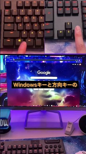 Windowsで画面分割する簡単なやり方 #画面分割 #windows小技