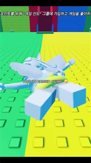 내 동생 목 터지겟다,,🤧😂😂 #추천추천추천추천추천추천추천추천추천추천#로블계#구독#눌러주세용#관리자님추천뜨게해주세요#관리자님잘생겼어요