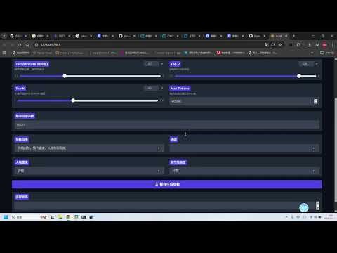 免费开源ai小说生成无限创作工具V4.0使用教程