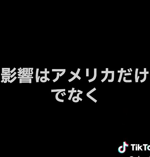 アメリカと中国の“貿易戦争”が再び激化。 トランプ氏の相互関税に対抗し、中国は 全てのアメリカ製品に34％の関税を発表。 さらに、レアアースの輸出規制や、米企業への入国制限など報復措置を次々と打ち出しています。 世界経済への影響は必至…今後の展開にも注目が集まります。 #米中対立 #関税 #トランプ #経済ニュース #中国