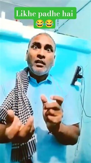 likhe padhe hain ke nahi😂😂#shots#funny #jokes #ytshorts #comedy#reelschallenge