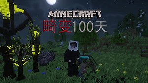 寄生虫 惊变100天 极限模式第6期