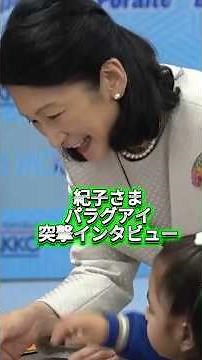 [Princess Kiko Interview] Visit to Paraguay: "I want to weave together handcrafts and friendship"...