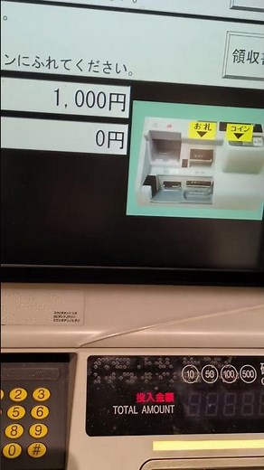 神戸地下鉄のモバイル対応券売機でICOCAにチャージ