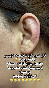 Students work ‏ Beginner body piercing course ‏Faten_academy_nail_studio ‏📍Umm alfahem 📲 0507234318 ‏‎#فاتن_اغباريه #viral ‏#fypシ #foryou #foryoupage #ستوريات #محتوى_عربي #حالات_واتس #تحدي #اكسبلور #امالفحم #اكسبلورexplore #piercing #פירסינג #nail #fatenjbaren ‏#piercing #piercings #mywork #nails #bodypiercing #work #fashion #reels #tiktok #reelinstagram #pedicure_menicureandpedicure #0507234318 #faten_academy_nail_studio | فاتن اغباريه