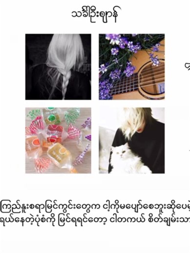 Myanmar Fiction & BL Wattpad Stories