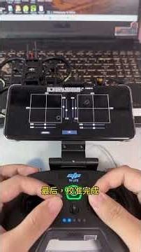 穿越机新手入门遥控器使用教程。内含手机模拟器和电脑模拟器校准方法。#穿越机 #无人机 #教程 #穿越机新手教学 #好物推荐